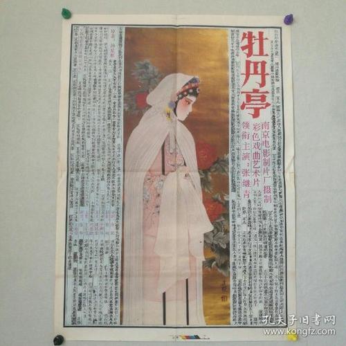 办理假中国民生银行支票